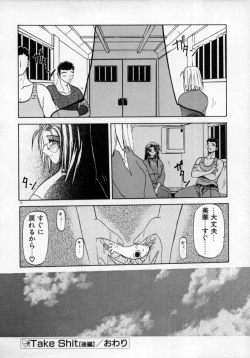 Page 76 of OneeLet's play together sister