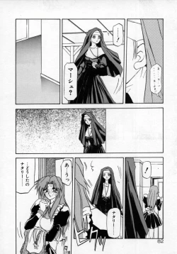 Page 86 of OneeLet's play together sister