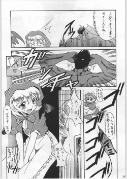 Page 106 of FAINAL HANAMURA