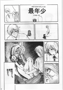 Page 49 of FAINAL HANAMURA