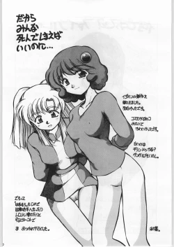 Page 59 of FAINAL HANAMURA