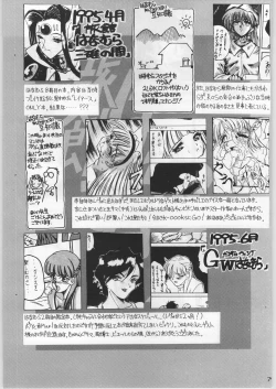 Page 74 of FAINAL HANAMURA