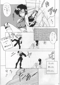 Page 82 of FAINAL HANAMURA