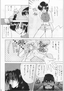 Page 83 of FAINAL HANAMURA