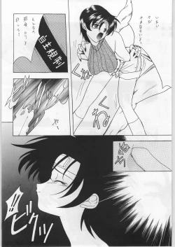 Page 85 of FAINAL HANAMURA