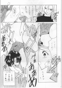 Page 90 of FAINAL HANAMURA