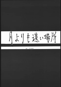 Page 17 of MISS MOONLIGHT