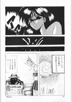 Page 15 of Honkan Hanamura