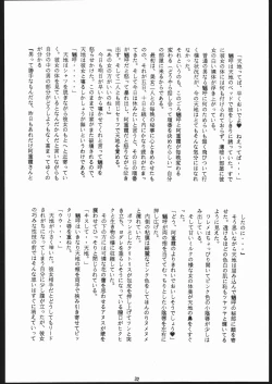 Page 31 of Honkan Hanamura 2