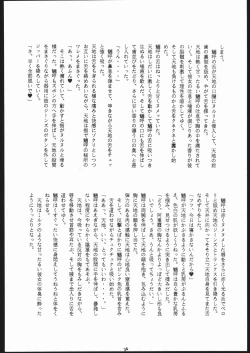 Page 33 of Honkan Hanamura 2