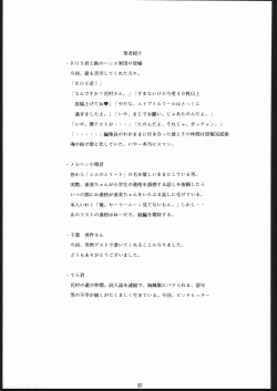 Page 86 of Honkan Hanamura 2