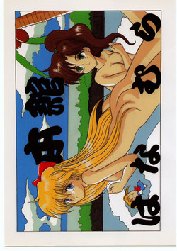 Download Honkan Hanamura 2