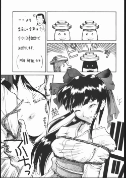 Page 18 of Meguro Sankichi