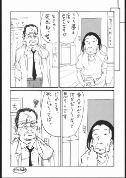 Page 51 of Meguro Sankichi