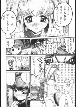 Page 55 of Meguro Sankichi