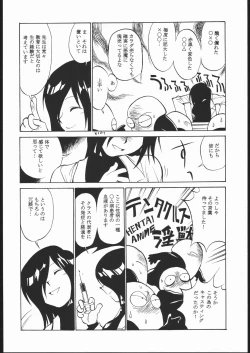 Page 5 of Meguro Sankichi