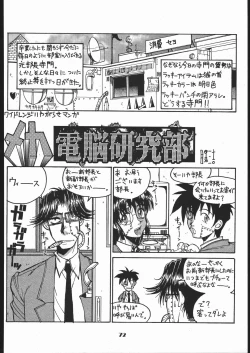 Page 71 of Meguro Sankichi