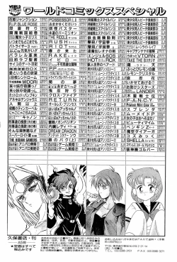 Page 147 of Aniparo Miki 2