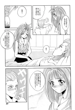 Page 28 of Aniparo Miki 2