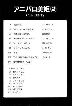 Page 5 of Aniparo Miki 2