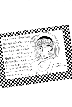 Page 83 of Aniparo Miki 2