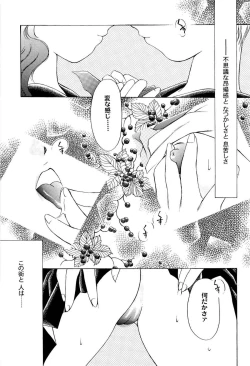 Page 90 of Aniparo Miki 2