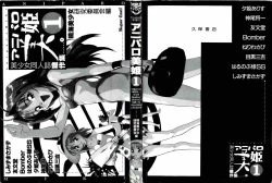 Page 2 of Aniparo Miki 1