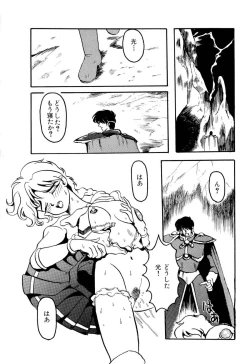 Page 34 of Aniparo Miki 1