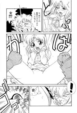 Page 56 of Aniparo Miki 1