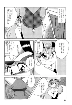 Page 83 of Aniparo Miki 1