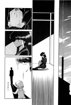 Page 111 of Bisyoujo Anthology '93 jyoukan