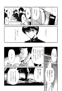 Page 117 of Bisyoujo Anthology '93 jyoukan