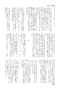 Page 125 of Bisyoujo Anthology '93 jyoukan