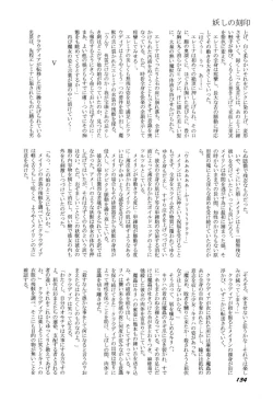 Page 137 of Bisyoujo Anthology '93 jyoukan