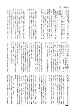 Page 139 of Bisyoujo Anthology '93 jyoukan