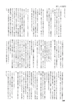 Page 141 of Bisyoujo Anthology '93 jyoukan