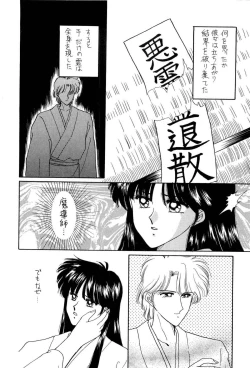 Page 15 of Bisyoujo Anthology '93 jyoukan
