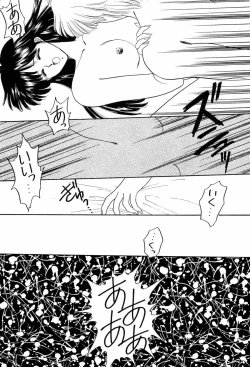 Page 20 of Bisyoujo Anthology '93 jyoukan