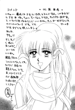 Page 24 of Bisyoujo Anthology '93 jyoukan