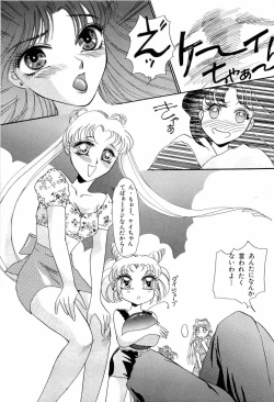 Page 28 of Bisyoujo Anthology '93 jyoukan