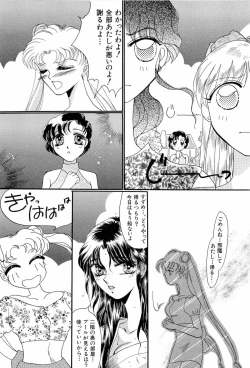 Page 31 of Bisyoujo Anthology '93 jyoukan