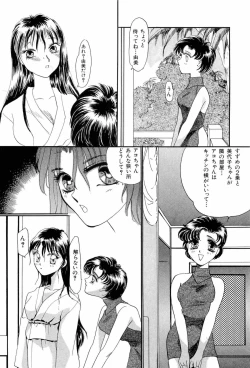 Page 33 of Bisyoujo Anthology '93 jyoukan