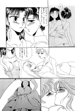 Page 34 of Bisyoujo Anthology '93 jyoukan