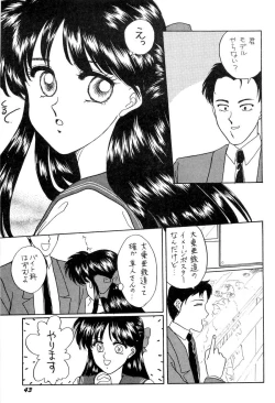 Page 46 of Bisyoujo Anthology '93 jyoukan