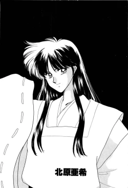 Page 5 of Bisyoujo Anthology '93 jyoukan