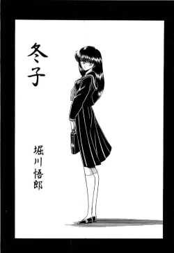 Page 71 of Bisyoujo Anthology '93 jyoukan