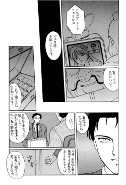 Page 75 of Bisyoujo Anthology '93 jyoukan