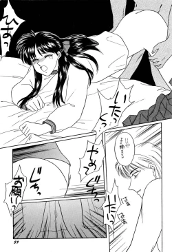 Page 77 of Bisyoujo Anthology '93 jyoukan