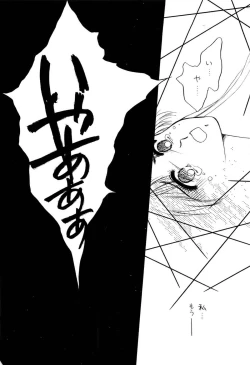 Page 83 of Bisyoujo Anthology '93 jyoukan