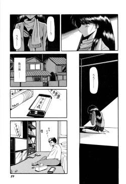 Page 92 of Bisyoujo Anthology '93 jyoukan